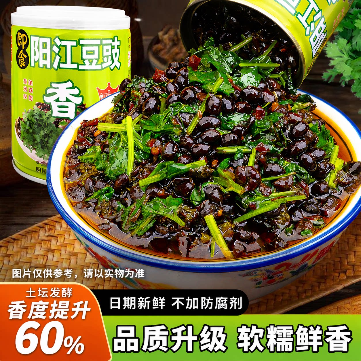 冠桥皇牌阳江豆豉香菜香葱下饭酱