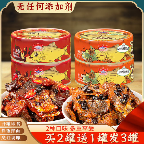 冠桥皇牌广东豆豉鲮鱼罐头