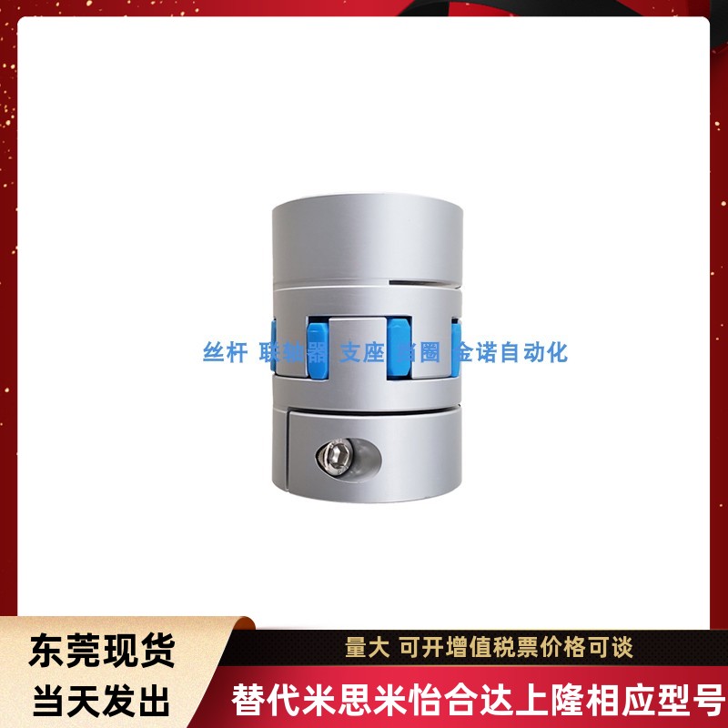 星型梅花联轴器高品质当天发货
