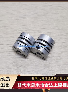 C-SCPW34米思米经济型联轴器替代 SFC-34W双膜片连轴器伺服马达用