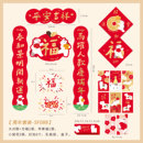 2026年马年可爱喜庆书法对联福原创大对联toodoor原创设计