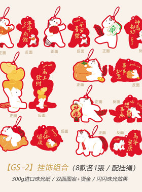 2026马年春节圣诞装饰吊牌卡片节日礼品喜庆可爱卡通挂饰toodoor