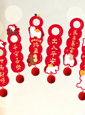 2026年马年可爱喜庆书法对联福字春节新年过年门贴原创toodoor