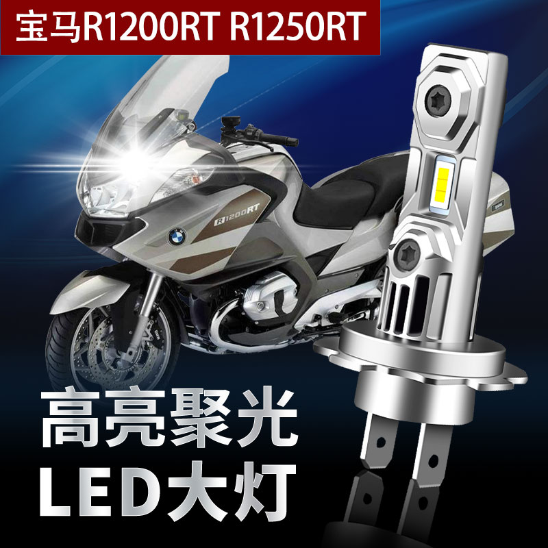 改装摩托灯劲战LED远近一体大灯