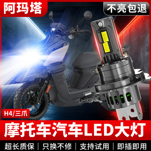 适用雅马哈BWS125鸭子摩托车LED激光灯泡超亮远近光灯改装配件