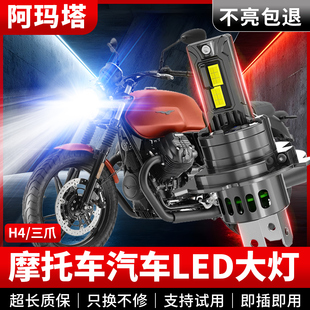 适用摩托古兹V7 V8摩托车LED激光灯泡超亮强光远近光灯改装配件