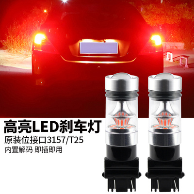 福特改装刹车灯泡行车灯LED