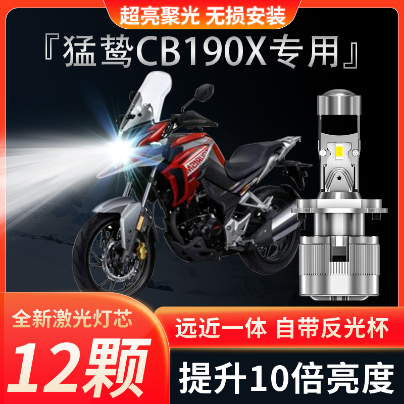 改装透镜APMATAUTO远近一体
