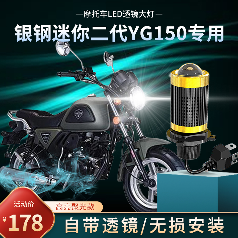 摩托车led大灯带透镜超亮H4远近