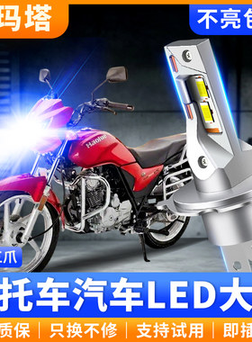 适用雅马哈旭鹰125迅鹰125翼爽DM150摩托车LED灯泡远近光灯泡改装