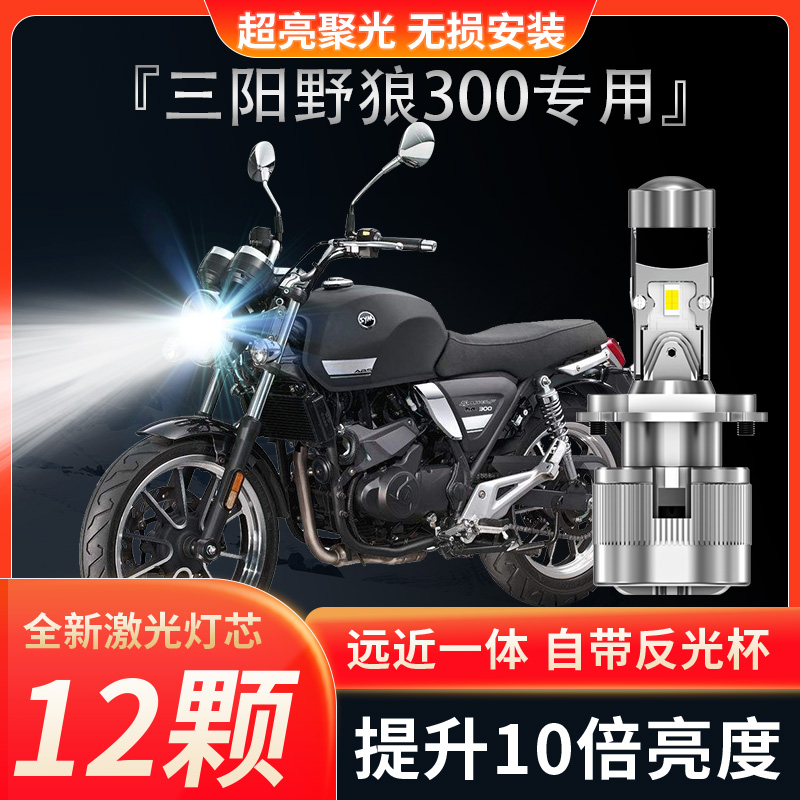 强光透镜APMATAUTO远近一体
