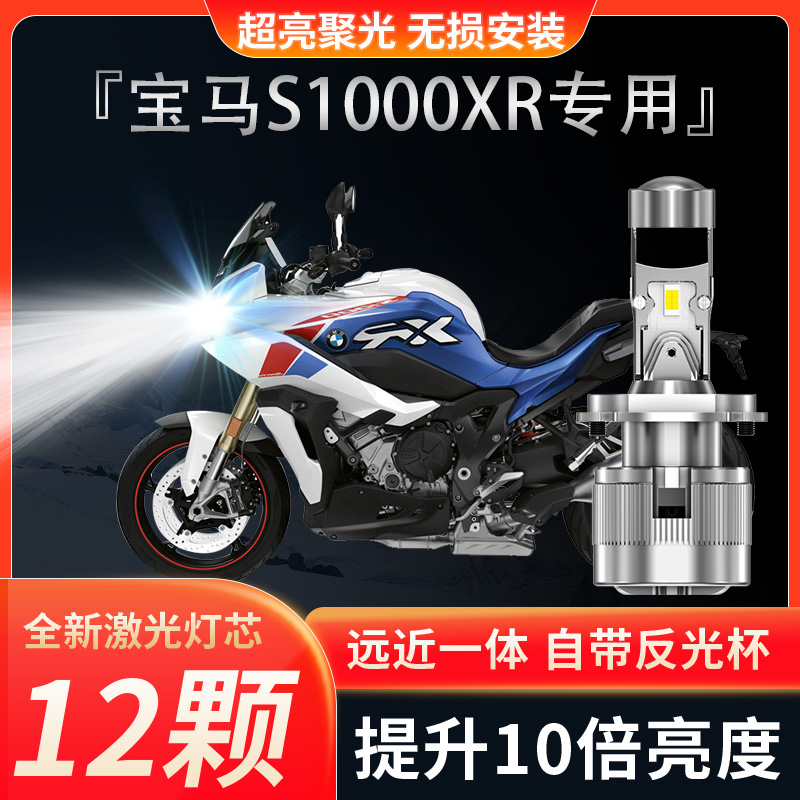 超亮强光透镜APMATAUTO远近一体