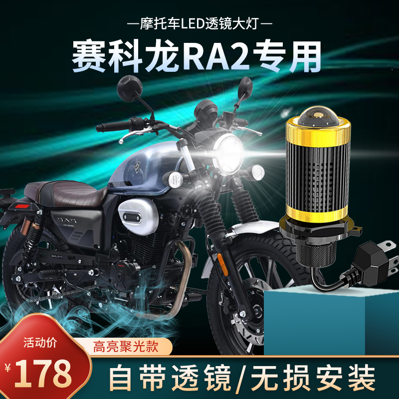 摩托车led大灯带透镜超亮H4远近