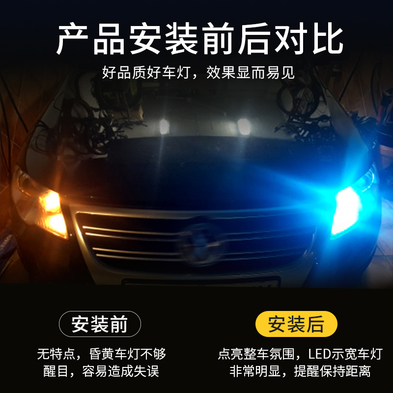 APMATAUTO示宽灯LED改装