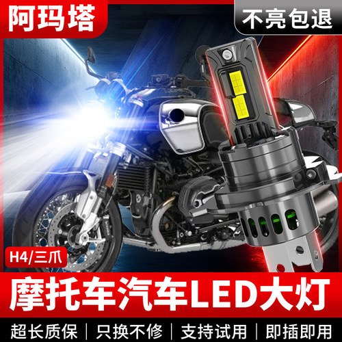 适用宝马R NINET拿铁Pure摩托车LED激光灯泡超亮强光远近光灯改装