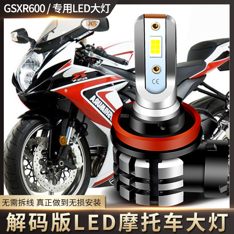 灯泡劲战LED前大灯改装