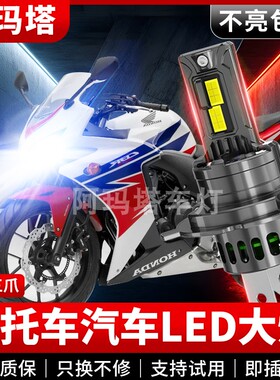 适用本田CB400 CBR125R摩托车LED大灯泡超亮远近光一体灯泡改装