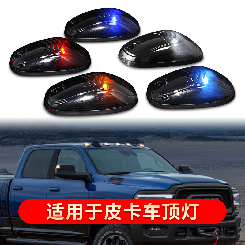 适用APMATAUTOLED警示灯福特车顶