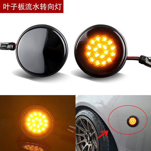 适用马自达MAZDA MX5 NA MK1/2/3 Miata转向叶子板LED侧边信号灯