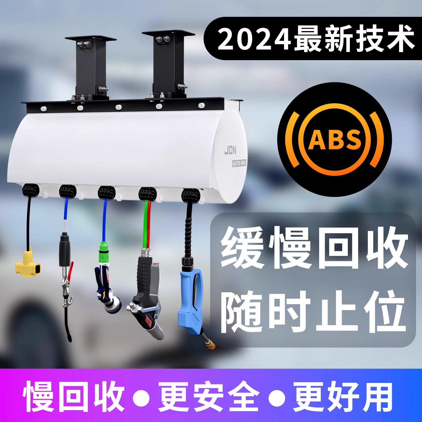 安全快拼多合一洗车高压卷管器