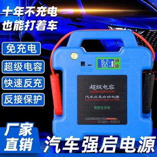 【新款】12V铁军先锋autowit超级电容搭电帮电汽车应急启动电源