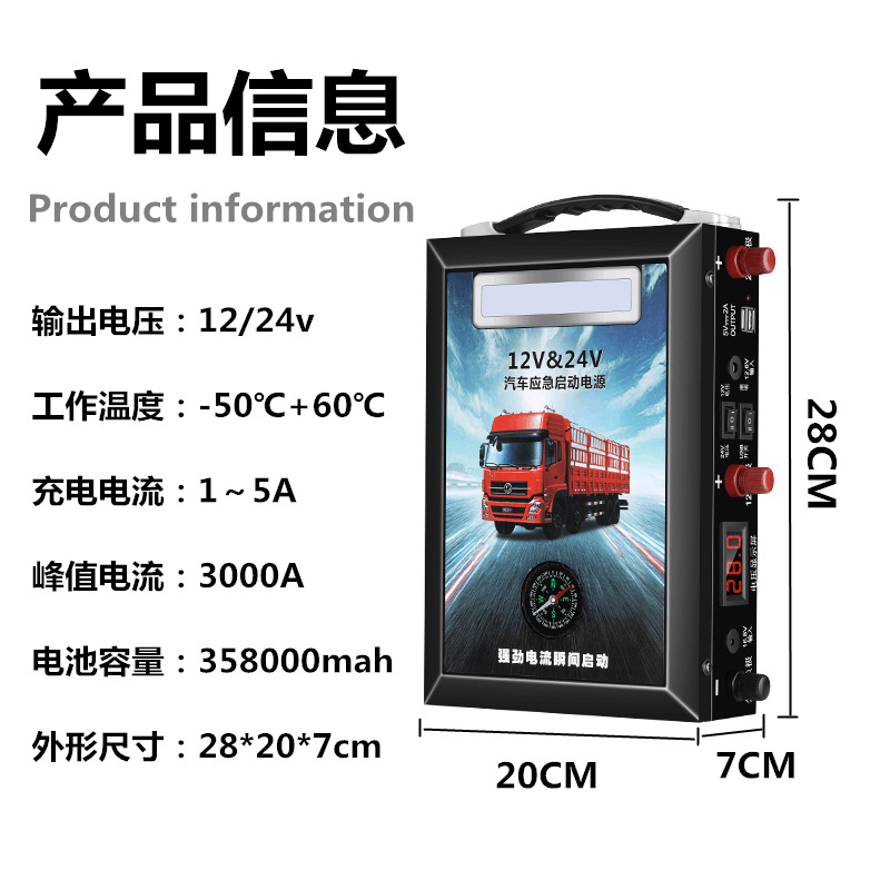 促品汽车应急启动电源12V24V货车大容量不限排量汽油柴油搭电启动 汽车用品/电子/清洗/改装 应急启动电源/储能电源 原图主图