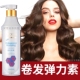 免洗蓬松弹力素卷发保湿 非常曲弹蓬素 定型香水修复 世纪经典 正品