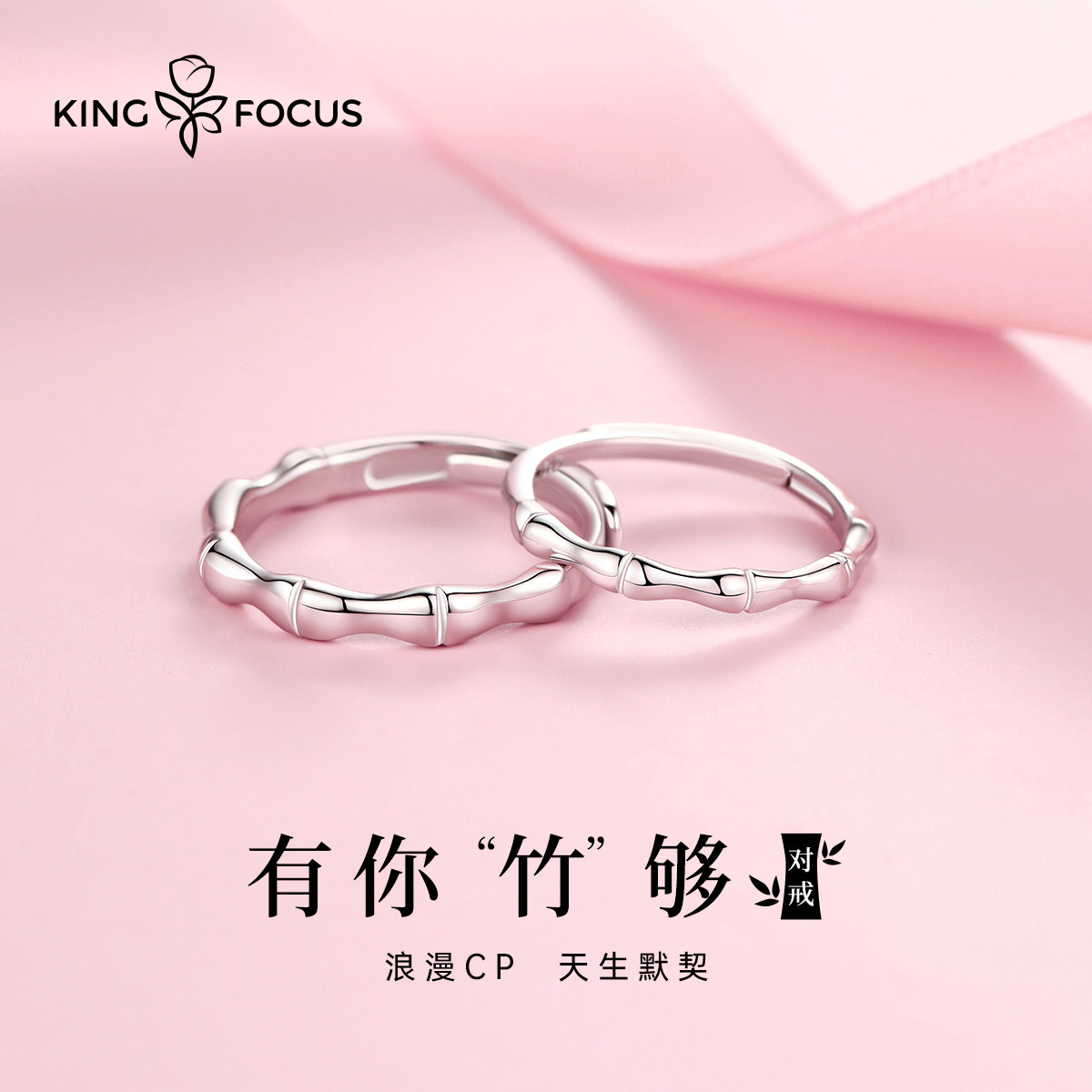 竹子竹节情侣戒指纯银一对小众设计感对戒情侣款情人节礼物送女友