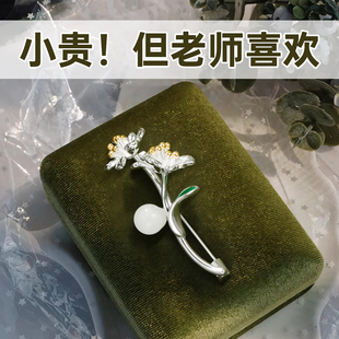 实用小众高级感国风送妈妈长辈 教师节礼物胸针女老师高档2024新款