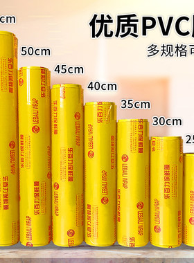 乐百力保鲜膜大卷厨房家用