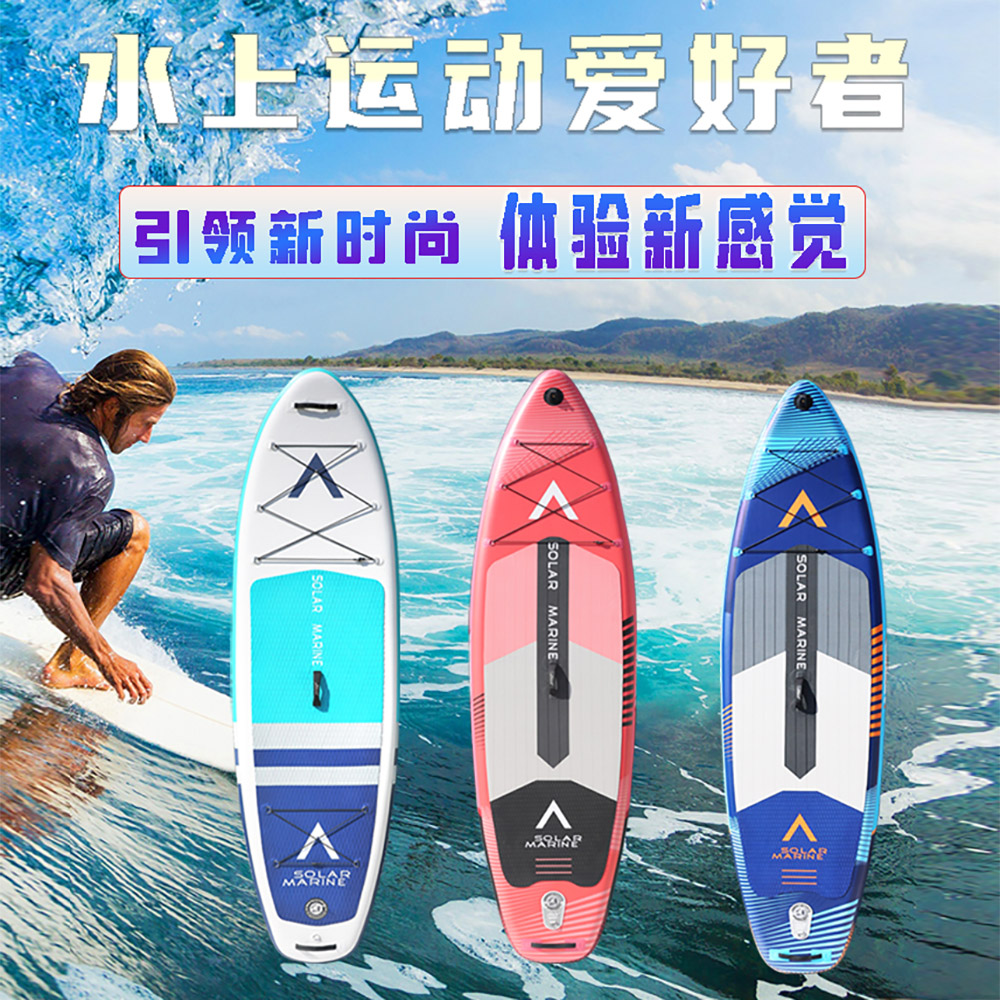 速瀾沖浪板槳板便攜可折疊