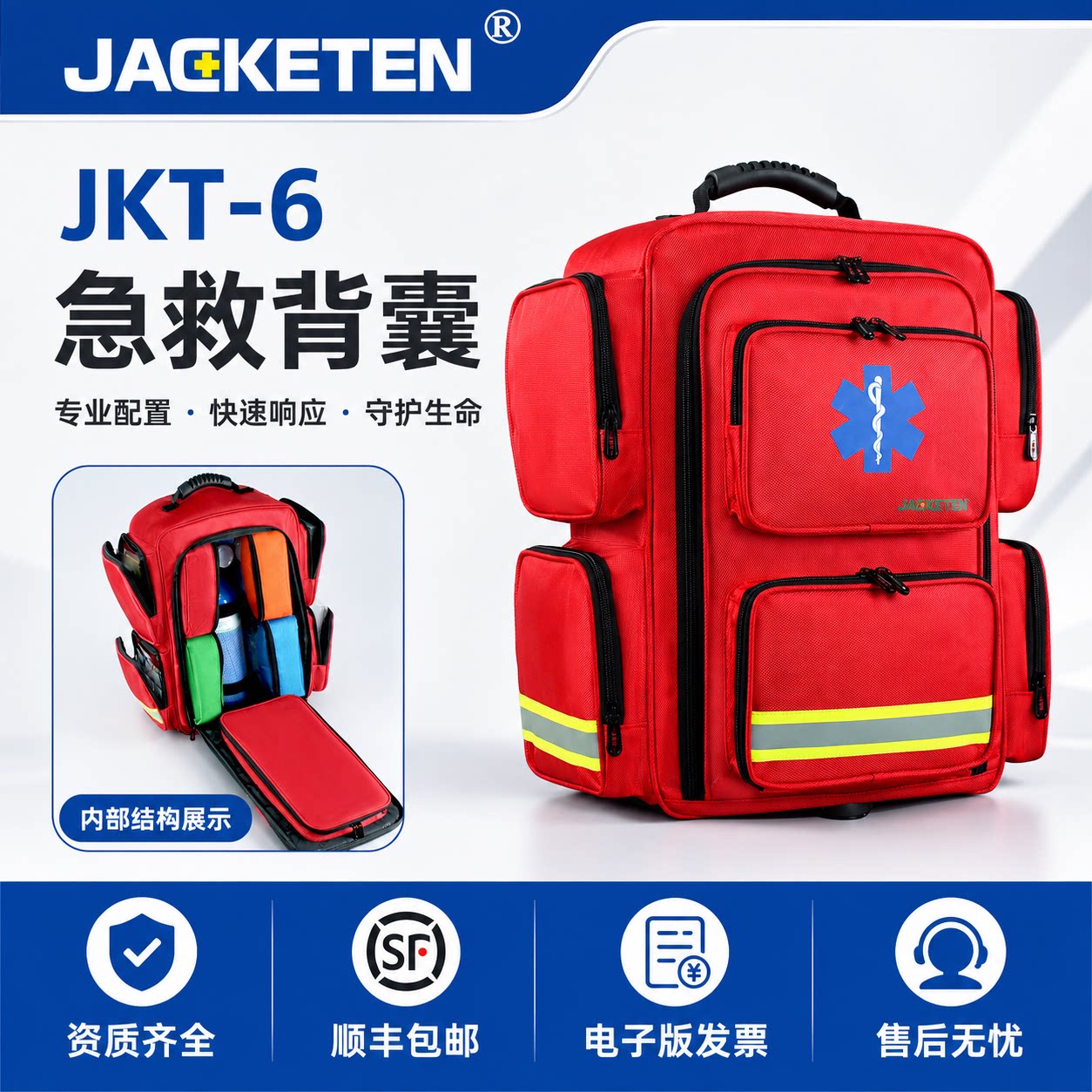 久菲特jacketen新品便捷除颤仪