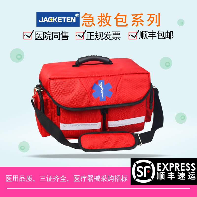 久菲特 厂家直供人防战备应急包|家庭物资储备包|人防应急救援包
