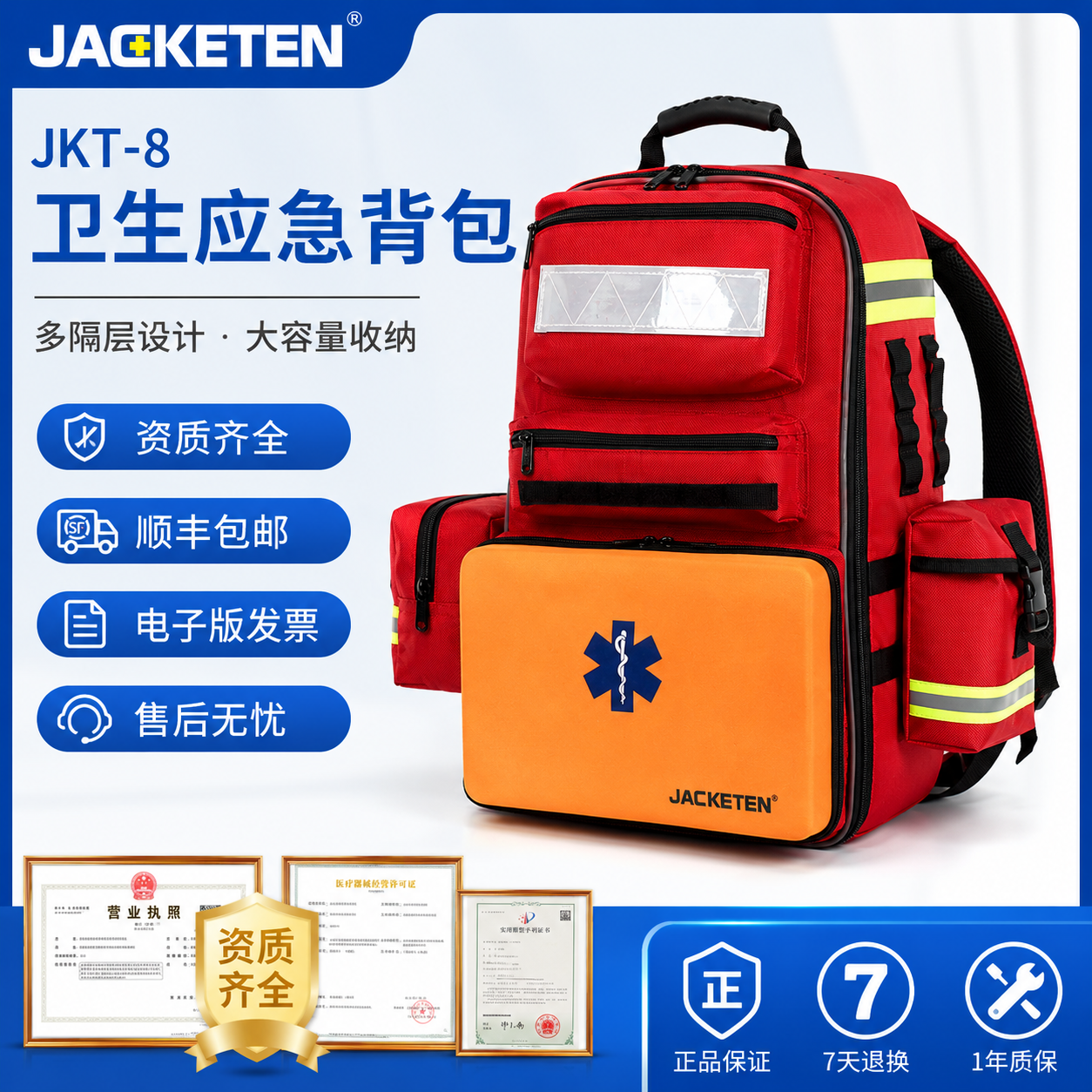 久菲特新品医生急救背囊  救援应急包 大容量双肩医疗包 顺丰