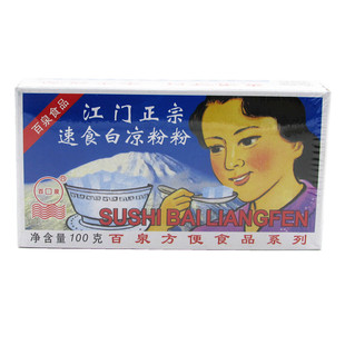 百泉白凉粉  黑凉粉  夏天甜汤原料  小火烘焙原料