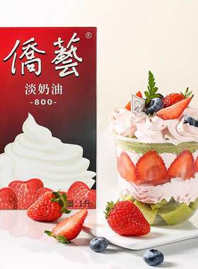 奶油乔艺蛋糕奶油裱花