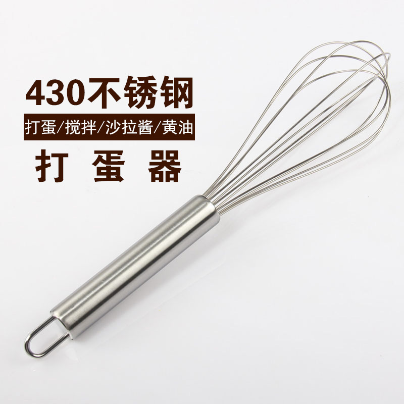手动不锈钢打蛋器 家用蛋糕工具 蛋糕10寸 6线打蛋器全长约26厘米