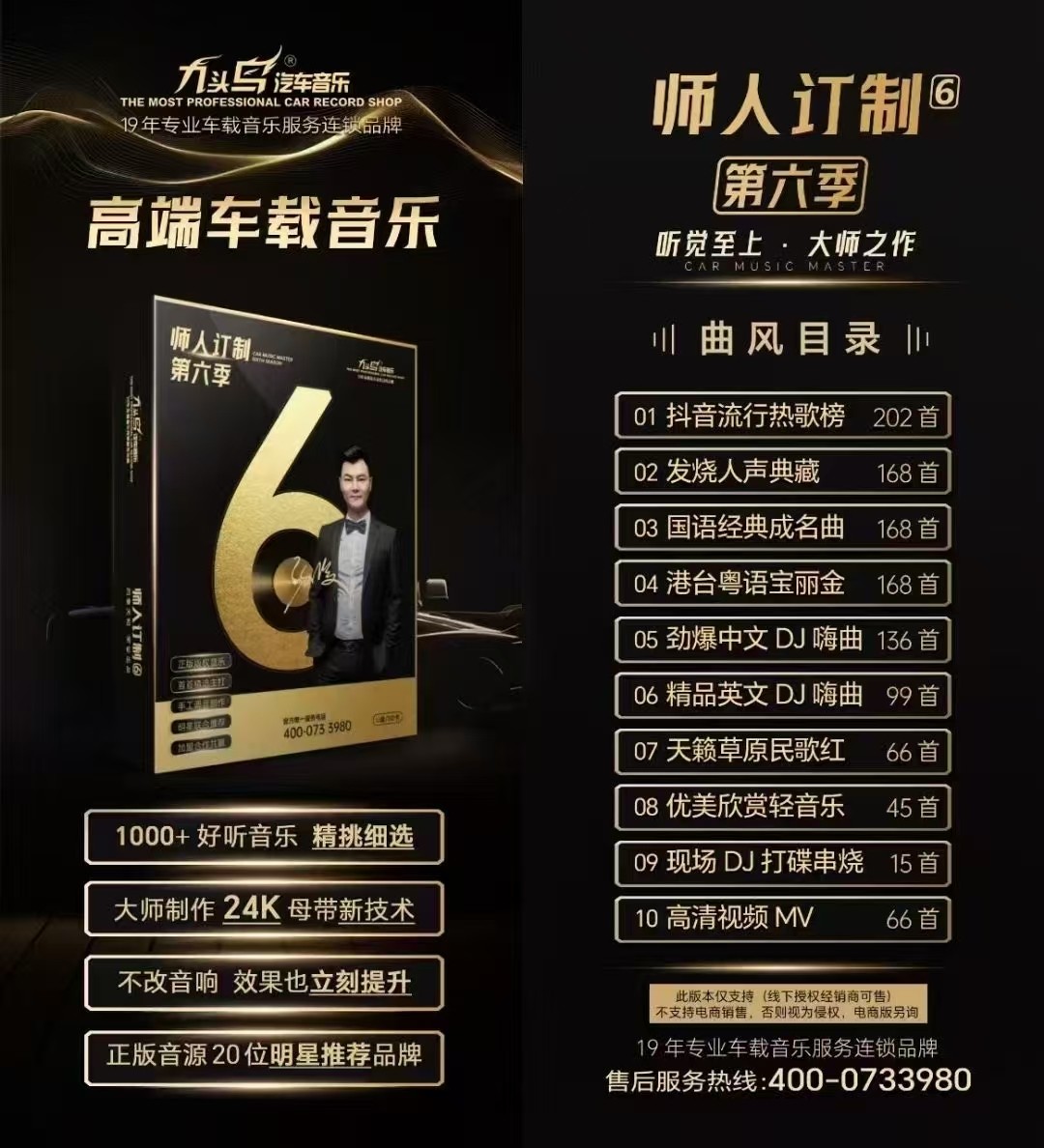 九头鸟车用车载U盘抖音网红经典流行歌曲5.1无损音乐U盘 师人订制