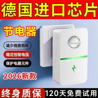 节电器2025新款智能电表省电器省电节能器省空调控制节约省电