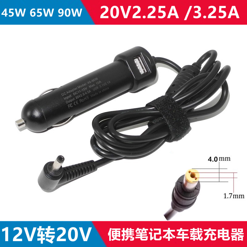 联想扬天V15 V14 G3 IAP笔记本电源适配器65W 20V3.25A车载充电器