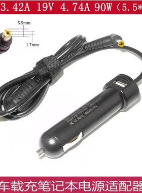 宏基 V5-471G N15C1 N19Q2 N15Q1 65W 车载充笔记本电源90W充电器