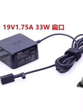 华硕19V1.75A上网本TP200S充电器线E200H X205T E202SA电源适配器