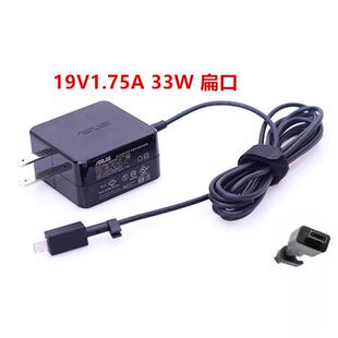 华硕19V1.75A上网本TP200S充电器线E200H E202SA电源适配器 X205T