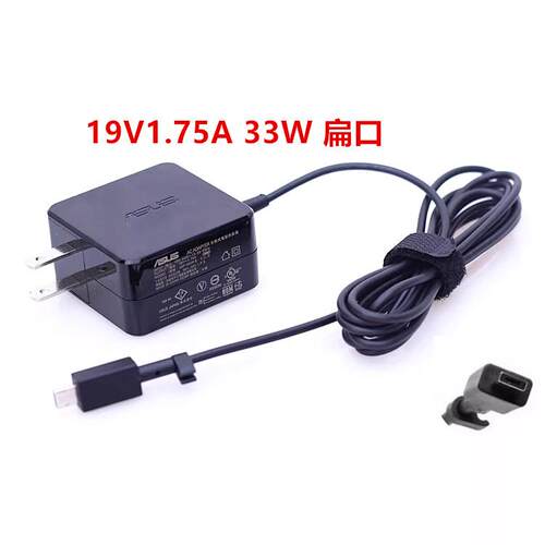 华硕19V1.75A上网本TP200S充电器线E200H X205T E202SA电源适配器