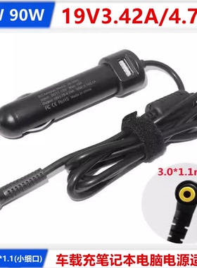 宏基Aspire S7-391 392超极本ms2364车载充19V3.42A电源适配器