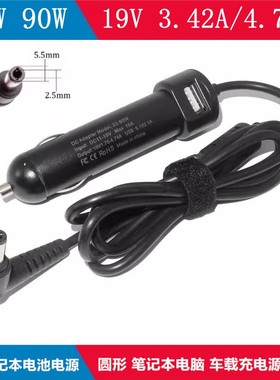 华硕X555Y Y483L E46C S300C笔记本电源适配器19V3.42A车载充电器