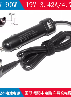 华硕S56C S550C X43SA车载充电器19V3.42A 4.74A 90W电源适配器