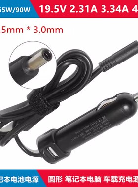 戴尔pro 16 PC16250 19.5V 3.34A 笔记本电源适配器65W车载充电器