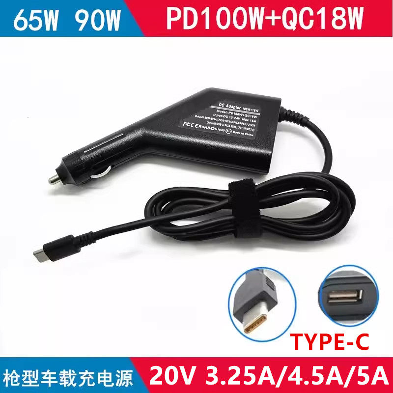 适应联想小新14 16Pro THINKBOOK 15 100W电源适配器Type-c车载充