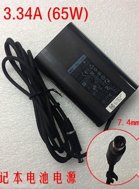 原装戴尔3330 E6540 1420 5537 7537 19.5V3.34A笔记本电源适配器